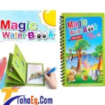 Taha Offer Magic Water Coloring Book With Magic Pen 1 Piece - Image 3