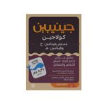 GINIPIN Collagen 10 Sachets - Image 2